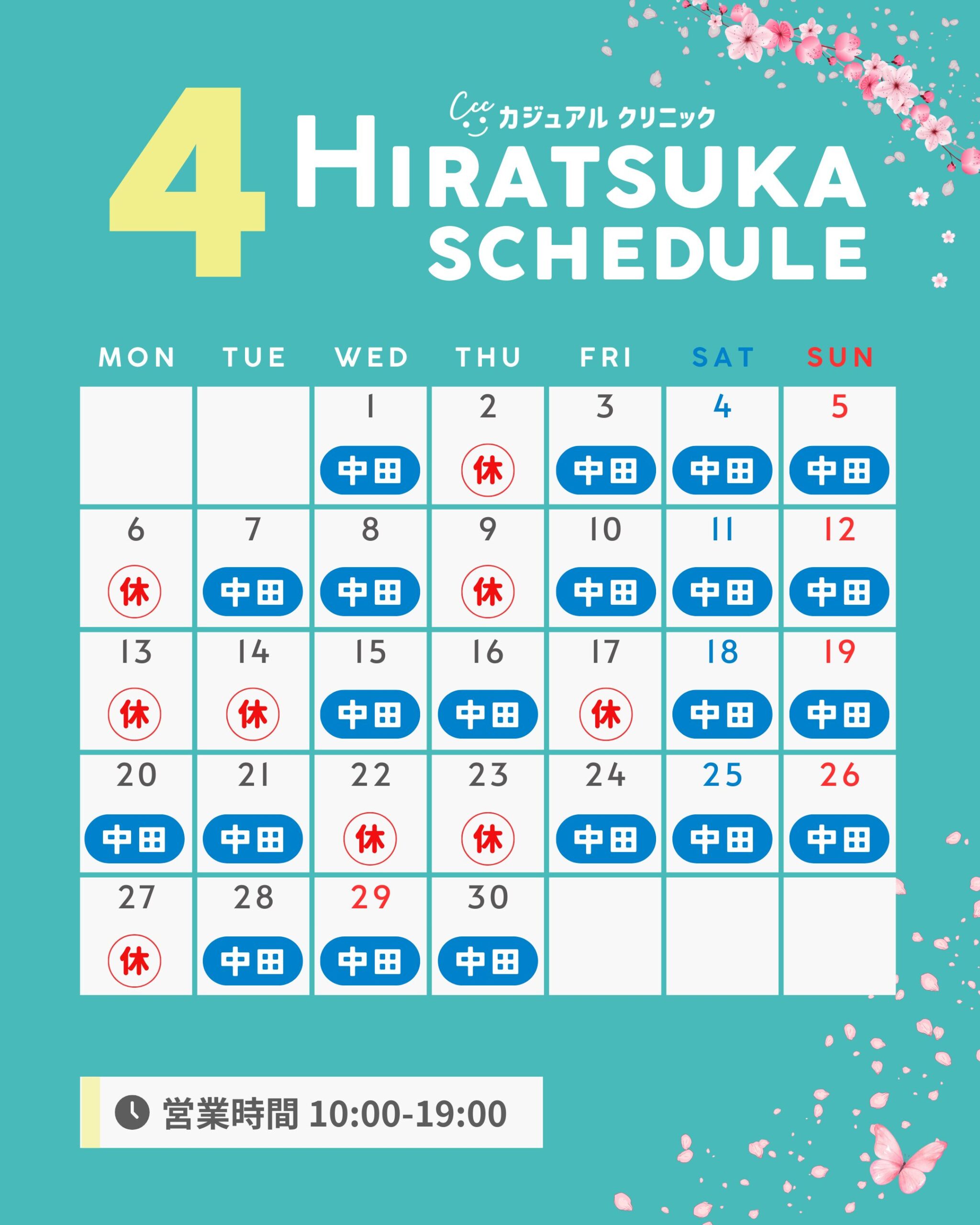 4月営業カレンダー